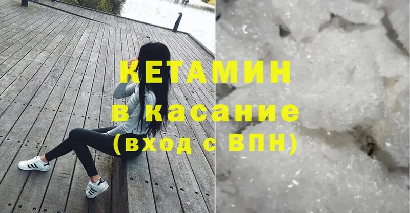 КЕТАМИН ketamine  гидра как зайти  Волоколамск  наркотики 