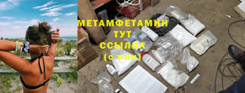 Метамфетамин Methamphetamine Волоколамск